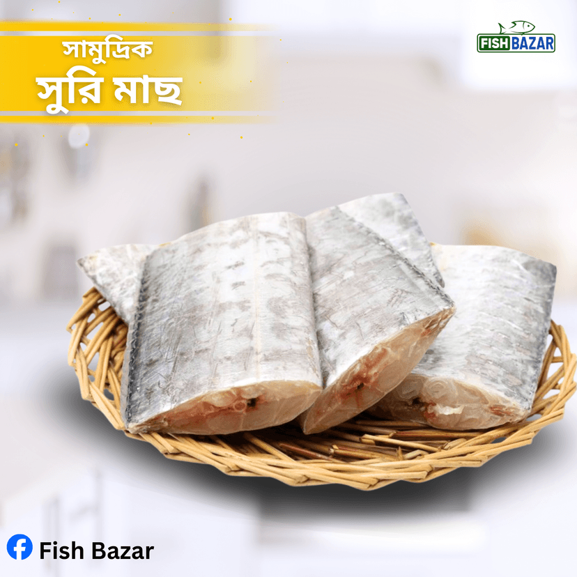 Sea Suri Fish (steaks include head pieces) Net Weight: 1kg. (সুরি মাছ)